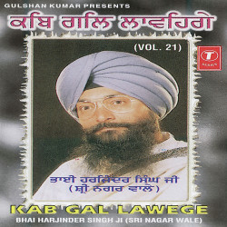 Unknown Kab Gal Lawege (Vol 21)