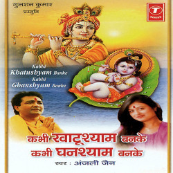 Unknown Kabhi Khatushyam Banke Kabhi Ghanshyam Banke