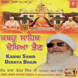 Unknown Kabhu Sahib Dekhya Bhain (Vol 1)