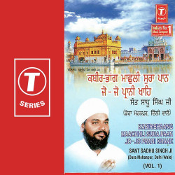 Unknown Kabir-Bhaang Maachhli Sura Paan Jo-Jo Prani Khahe (Vol 1)
