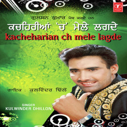 Unknown Kacherian Ch Mele Lagde