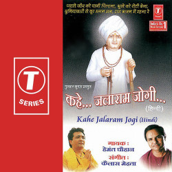 Unknown Kahe Jalaram Jogi