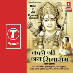 Unknown Kaho Ji Jai Siyaram