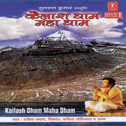 Unknown Kailash Dham Mahadham Non-Stop