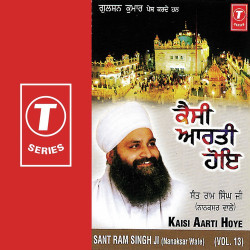 Unknown Kaisi Aarti Hoye (Vol 13)