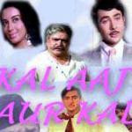 Unknown Kal Aaj Aur Kal