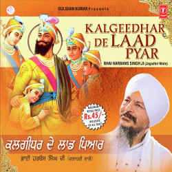 Unknown Kalgidhar De Laad Pyar