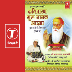 shabad kirtan mp3 download