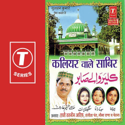 Unknown Kaliyar Wale Sabir