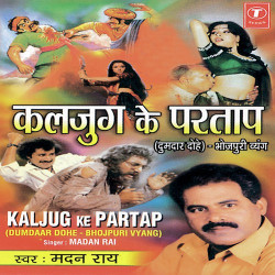 Unknown Kaljug Ke Partap