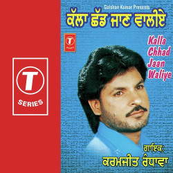 Unknown Kalla Chhad Jaan Waliye