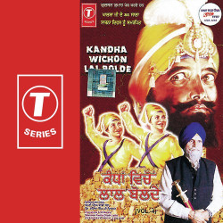 Unknown Kandha Wichon Lal Bolde (Vol 4)