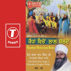 Unknown Kandhan Vichon Laal Bolde