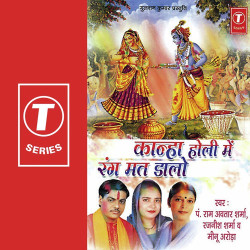 Unknown Kanha Holi Main Rang Mat Dalo