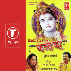 Unknown Kanhaiya