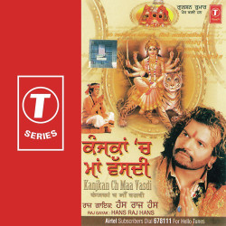 Unknown Kanjkan Ch Maa Vasdi