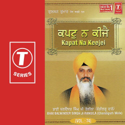 Unknown Kapat Na Keejei (Vol 74)