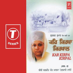 Unknown Kar Kirpa Kirpal (Vol 9)