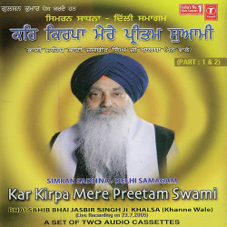 Unknown Kar Kirpa Mere Preetam Swami (Part 1)