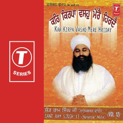 Unknown Kar Kirpa Vasho Mere Hriday (Vol 12)