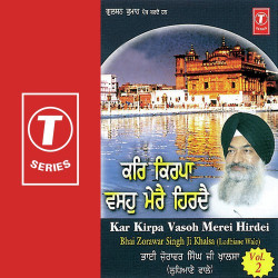 Unknown Kar Kirpa Vasho Merei Hirdei (Vol 2)