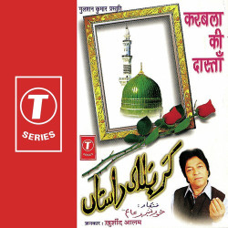 Unknown Karbala Ki Dastan
