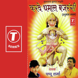 Unknown Karde Dhamaal Bajrangi