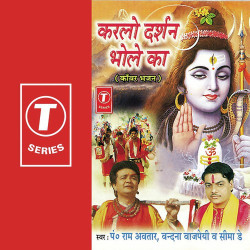 Unknown Karlo Darshan Bhole Ka