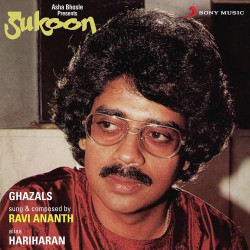 Unknown Sukoon