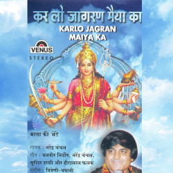 Unknown Karlo Jagran Maiya Ka