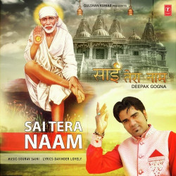 Unknown Sai Tera Naam