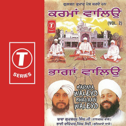 Unknown Karma Waleyo Bhagaan Waleyo (Vol 2)