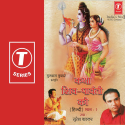Unknown Katha Shiv Parvati Ki (Vol 1)