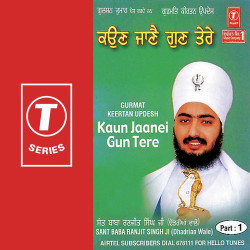 Unknown Kaun Jaane Gun Tere (Part 1)