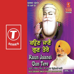 Unknown Kaun Jaanei Gun Tere (Vol 5)