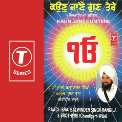 Unknown Kaun Jane Gun Tere