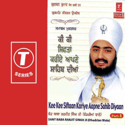 Unknown Kee Kee Siftaan Kariye Aapne Sahib Diyan (Part 1)