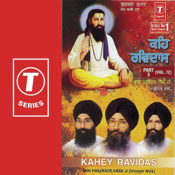 Unknown Keh Ravidas (Vol 72) (Part 3)