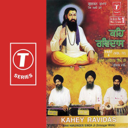Unknown Keh Ravidas (Vol 72) (Part 4)