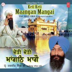 Unknown Keti Keti Maangan Mange