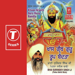 Unknown Khaas Granth Guru Roop Bandta (Vol 5)