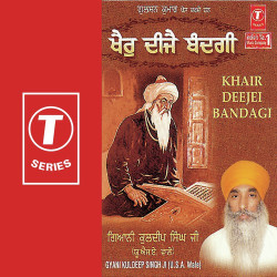 Unknown Khair Deejei Bandagi