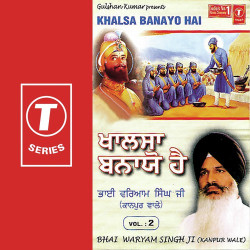 Unknown Khalsa Banayo Hai (Vol 2)