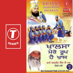 Unknown Khalsa Mero Roop Hai Khaas (Vol 98)