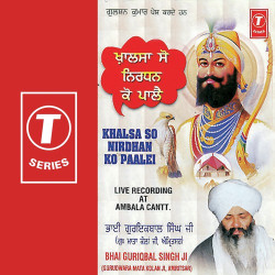 Unknown Khalsa So Nirdhan Ko Paalei