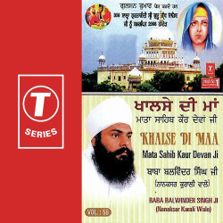 Unknown Khalse Di Maa-Mata Sahib Kaur Devan Ji (Vol 56)