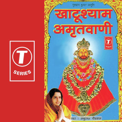 Unknown Khatushyam Amritwani