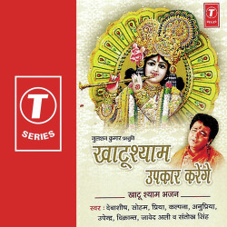 Unknown Khatushyam Upkar Karenge