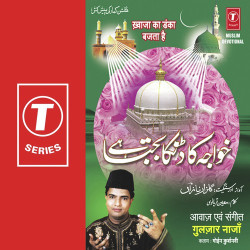 Unknown Khawaja Ka Danka Bajta Hai
