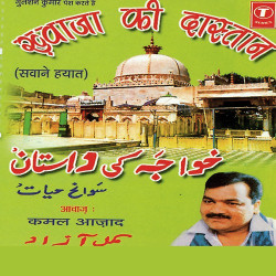 Unknown Khawaja Ki Dastaan
